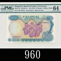 1973年新加坡纸钞50元，花系列1973 Singapore Floral series $50, ND, s/n A/40 749775. PMG 64 Choice UNC, minor sta