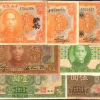 中央银行。不同面值，年份。纸币一组。