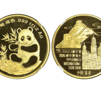 1993年慕尼黑国际硬币展销会纪念金章 NGC PF 69