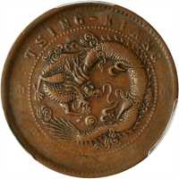 丙午淮字户部大清铜币十文 PCGS VF 25