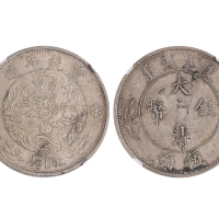 宣统二年大清银币伍角 NGC XF 45