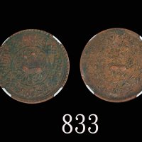 西藏铜钱 SHO(1937)两枚评级品。Damkoehler旧藏Tibet Copper Sho (1937) (Y-23). Damkoehler coll. NGC VF35BN & XF40BN