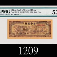 民国三十八年华中银行伍仟圆1949 Bank of Central China $5000, s/n AB265575. PMG EPQ53 Choice AU