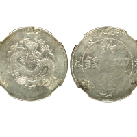新疆省造饷银四钱字面回文 NGC VF-Details