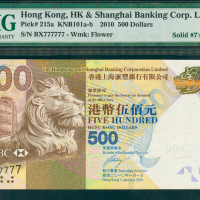 2010年汇丰银行500元，幸运号BX777777, PMG50