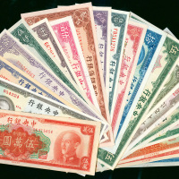 民国纸币20枚一组，包括中央银行18枚，面值由1元至10000元，中国银行1元及中央储备银行200元，有1至2张有微污，UNC品相