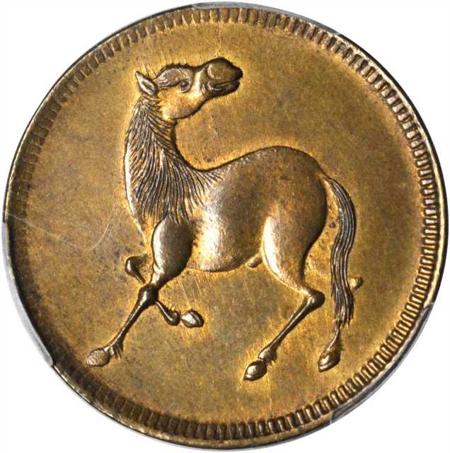 四川马兰钱十文 PCGS MS 64