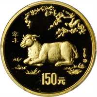 1991年辛未(羊)年生肖纪念金币8克 PCGS Proof 69