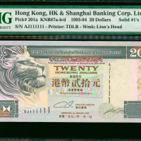 1993年汇丰银行20元，幸运号AJ111111, PMG67EPQ