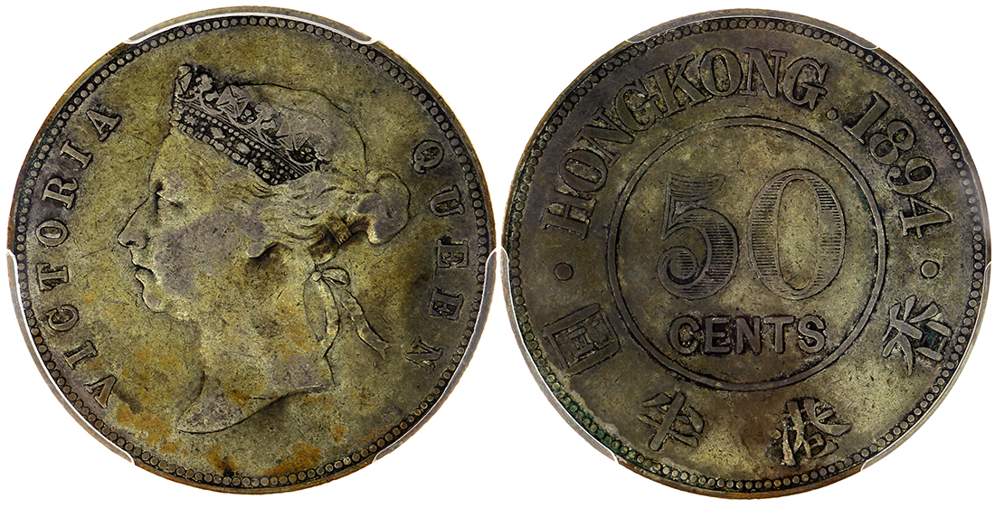 1894年香港半圆，PCGS VF30