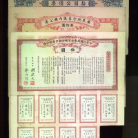 广东省地方劝业有奖公债, 广东地方善后内国公债及民国八年广东省政府维持纸币八厘短期公债, 均拾圆券，附息票，后两款少见，有黄，个别有裂
