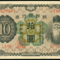 1944年朝鲜银行10圆，AU