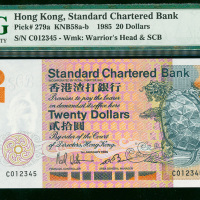 1985年渣打银行20元，顺蛇号C012345，PMG67EPQ