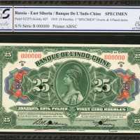 1919年东方汇理银行25卢布。样票。