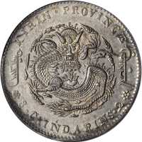 吉林省造丙午七钱二分 PCGS AU 55
