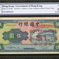 1941年香港政府中国银行伍圆 PCGS BG VF 20