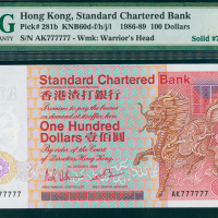 1996年渣打银行100元， 幸运号AK777777, PMG65EPQ