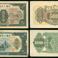 1948-49年中国人民银行一版人民币5000元样钞2枚一组，包括（三拖）及（割禾），三拖GVF品相但有微黄，割禾有针孔及揭薄