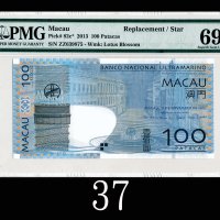 2013年澳门中国银行一佰圆，ZZ补版票EPQ69超高分2013 Macau Banco Da China 100 Patacas, s/n ZZ639875, Replacement Note. P