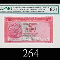 1979年香港上海汇丰银行一佰圆1979 The Hong Kong & Shanghai Banking Corp $100 (Ma H34), s/n 364679XX. PMG EPQ67 Su