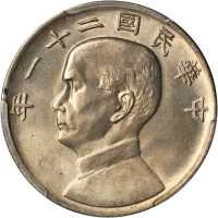 孙像三鸟民国21年壹圆银币 PCGS UNC Details