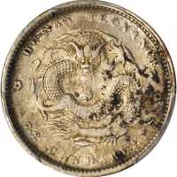 湖南省造己亥七分二厘 PCGS VF Details