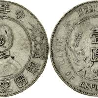 孙中山像开国纪念壹圆普通 优美