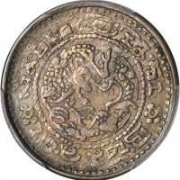 西藏宣统宝藏一钱 PCGS AU 50