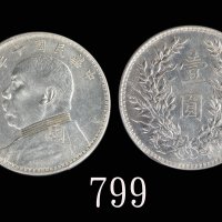 袁世凯像民国十年壹圆普通 PCGS AU Details