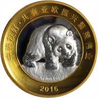 2016年两枚熊猫银章，熊猫系列。