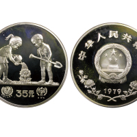 1979年国际儿童年纪念银币1盎司 PCGS Proof 67
