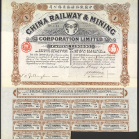 1900年中国铁路矿务商务公司壹镑股票，VF品相，罕见