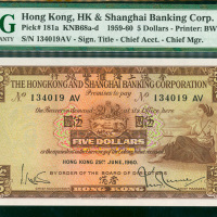 1960年汇丰银行5元，编号134019 AV, PMG 68EPQ, 罕有高评分