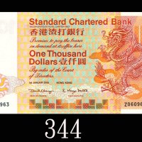 2000年香港渣打银行一仟圆，Z版。未使用2000 Standard Chartered Bank $1000 (Ma S48), s/n Z060963. UNC