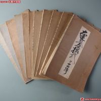 大连泉友会拓片(原拓)11册