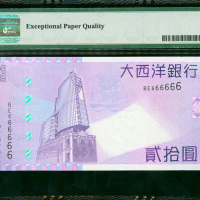2013年澳门大西洋银行20元，幸运号BE666666, PMG68EPQ