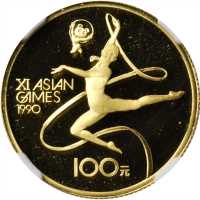 1989年100元，亚运会系列，艺术体操之带操。