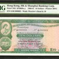 1981年香港上海汇丰银行拾圆。