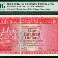 1975年汇丰银行100元，编号034057 WQ, 折白错体，PMG64EPQ