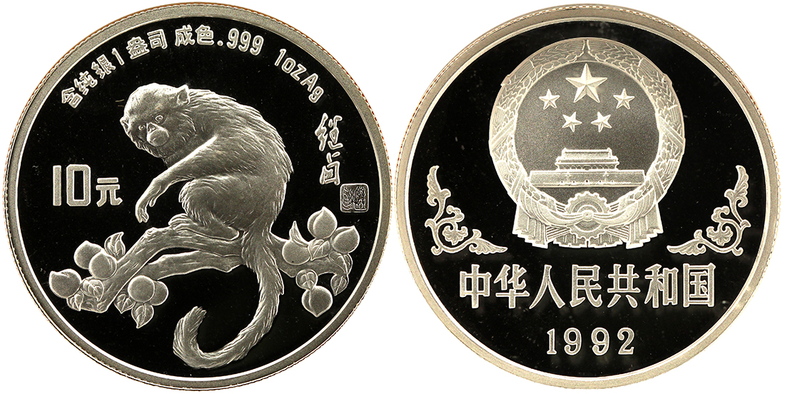 1992年壬申(猴)年生肖纪念银币1盎司刘继卣画作 NGC PF 69