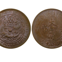 1907年（丁未）户部中“甯”大清铜币当製钱十文 PCGS MS 64