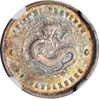 安徽省造光绪25年三分六厘 NGC VF-Details