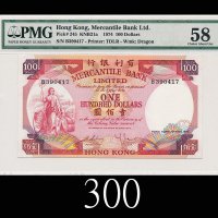 1974年有利银行一佰圆1974 Mercantile Bank Limited $100 (Ma M18), s/n B390417. PMG 58 Choice AU, staple holes