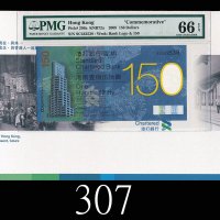 2009年香港渣打银行150周年慈善纪念钞一佰伍拾圆，原套2009 Standard Chartered Bank 150th Anniversary Commemorative Charity Ba