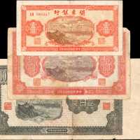 民国三十七年关东省银行一至一佰圆。