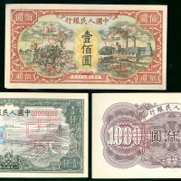 1948-49年中国人民银行一版人民币样钞3枚一组，包括100元（驴子与工厂），1000元（钱塘江桥）及5000元（三拖与工厂），AU至UNC品相