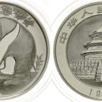 1993年熊猫纪念银币1盎司 近未流通