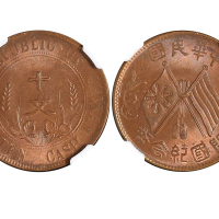 1912年中华民国开国纪念币十文铜币 NGC MS 64