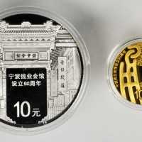 2016年精製纪念币2枚一组。