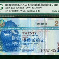 2006年汇丰银行20沅，幸运号KF999999, PMG65EPQ